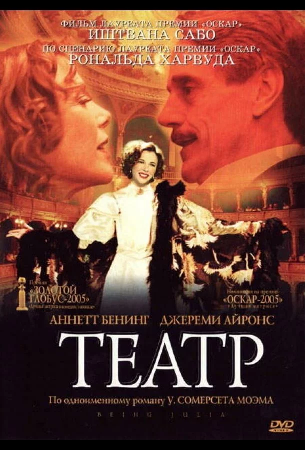 Театр