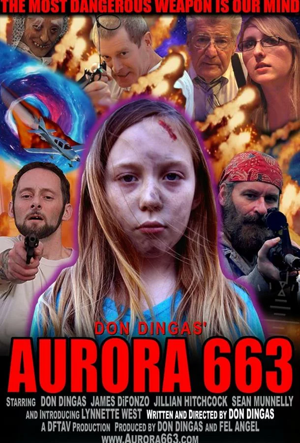 Аврора 663